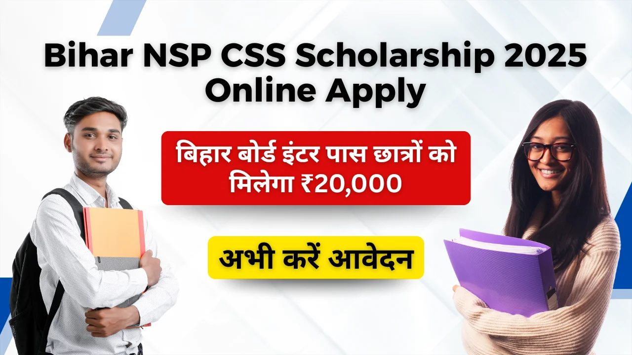 Bihar NSP CSS Scholarship 2025 Online Apply
