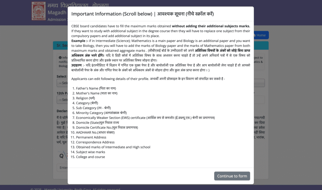 Magadh University UG Admission 2025