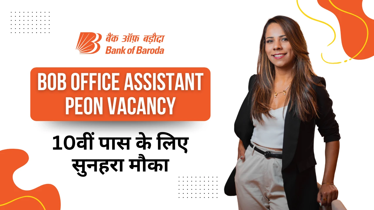 BOB Office Assistant Peon Vacancy 2025