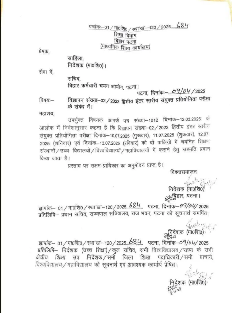 BSSC Inter Level Exam Date 2025
