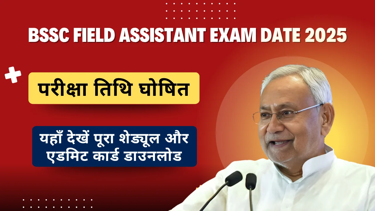 BSSC Field Assistant Exam Date 2025