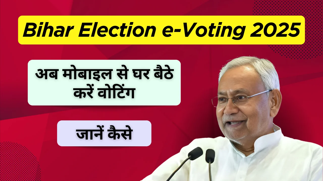Bihar Election e Voting 2025