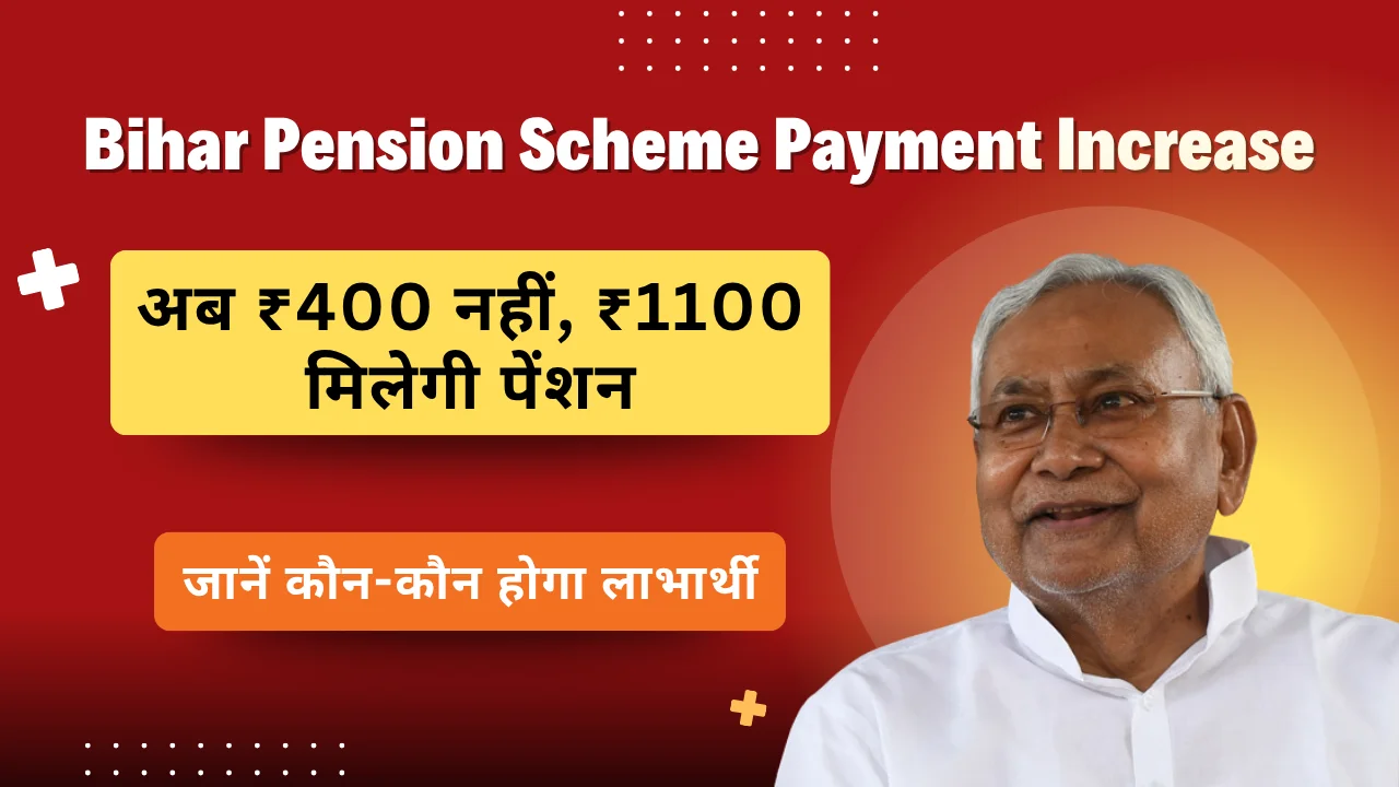 Bihar Pension Scheme Payment Increase 2025