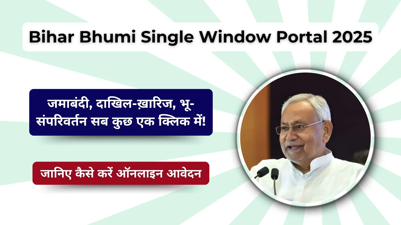 Bihar bhumi single Window Portal 2025