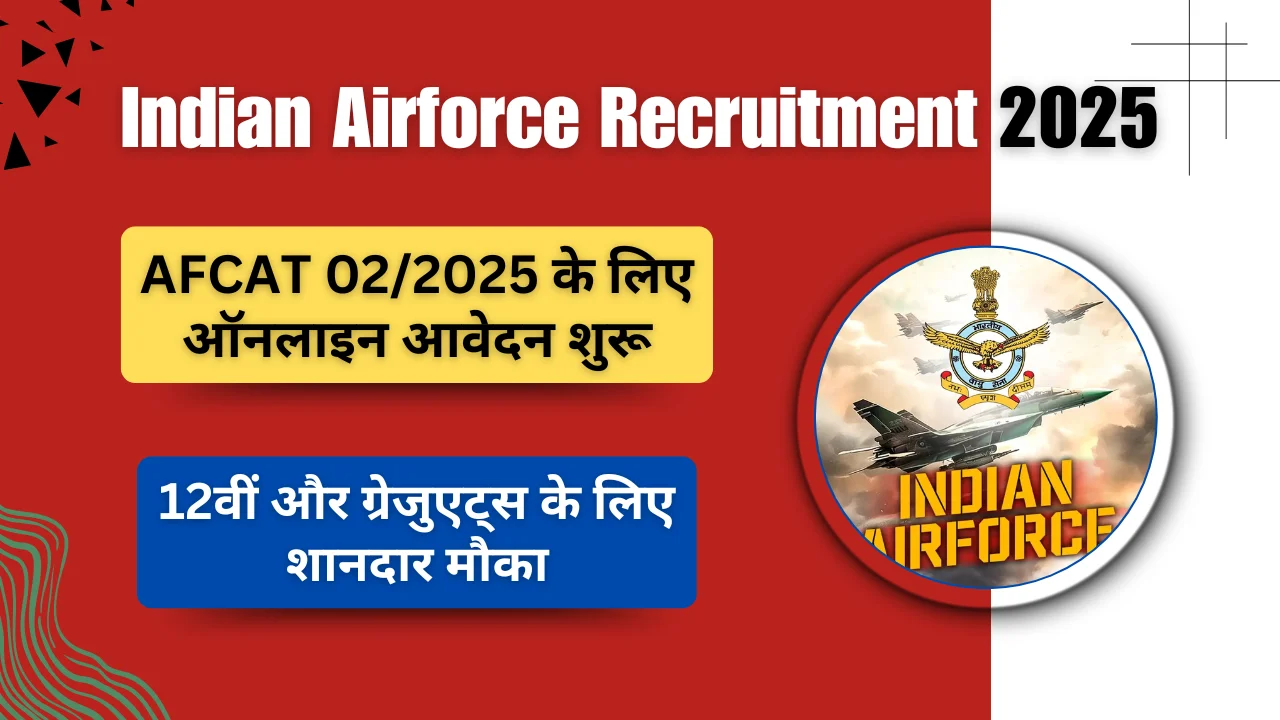 Indian Airforce Recruitment 2025