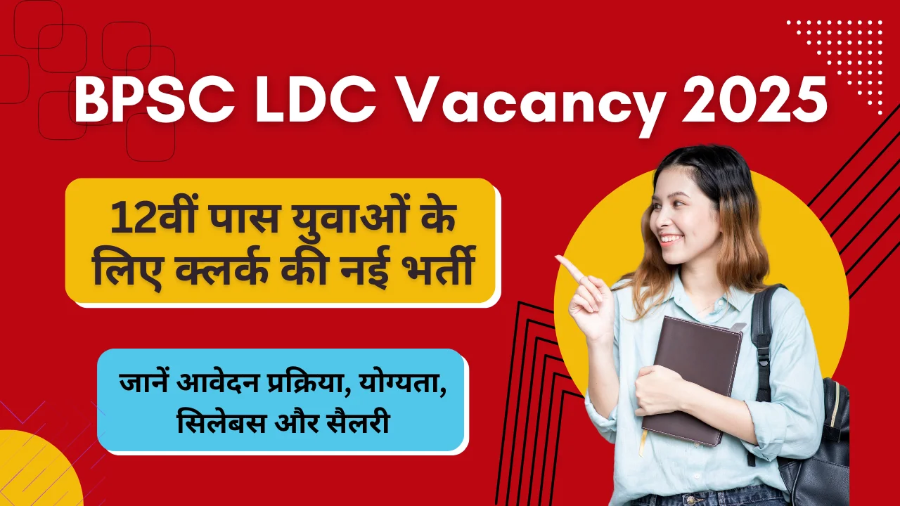 BPSC LDC Vacancy 2025