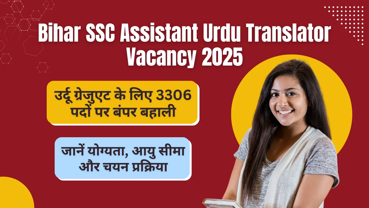 BSSC Assistant Urdu Translator Vacancy 2025