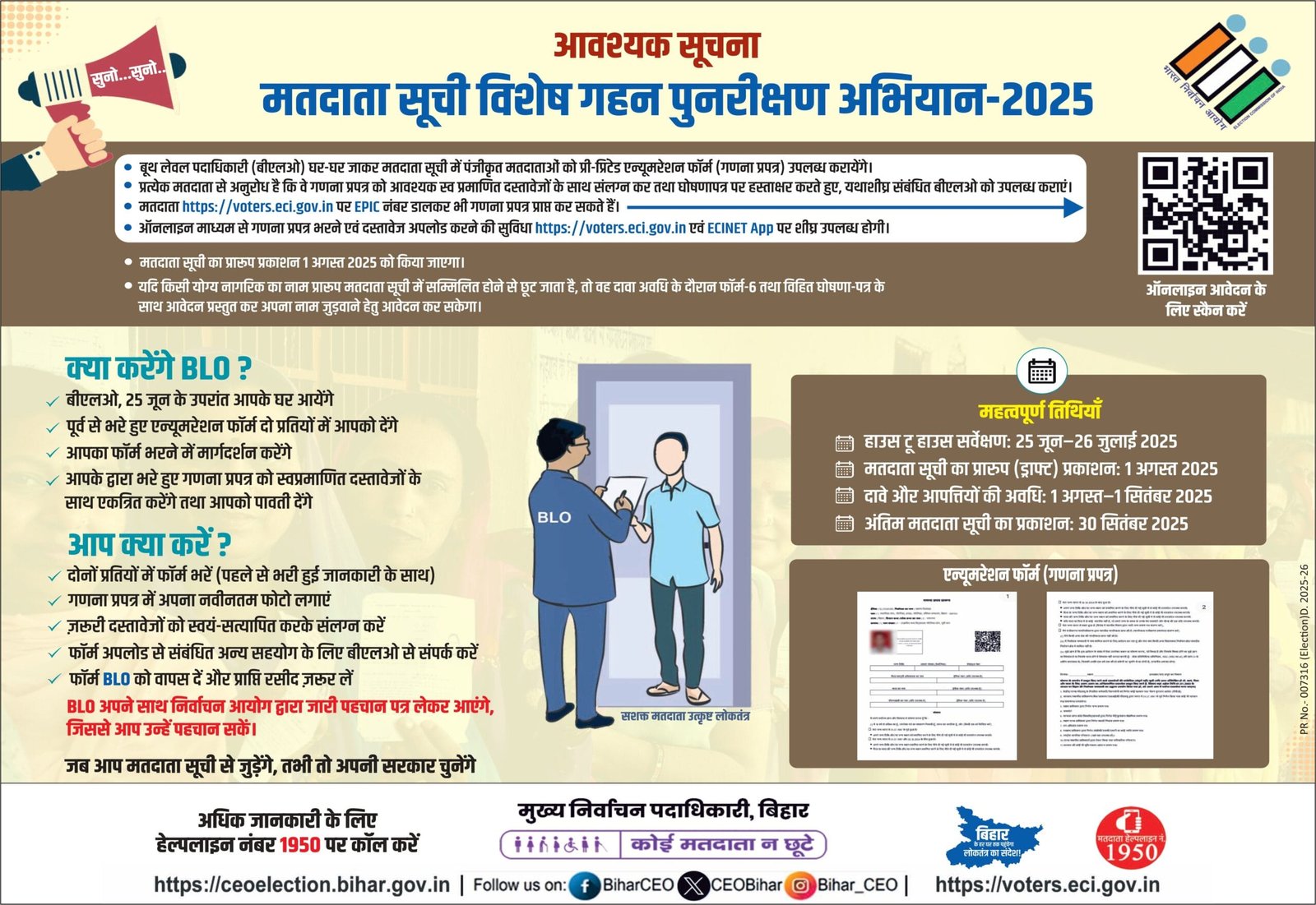 Bihar Voter Enumeration Form Online Apply 2025