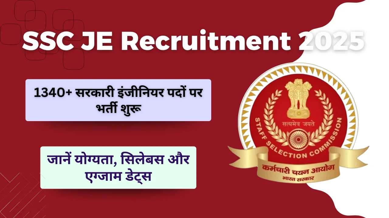 SSC JE Recruitment 2025