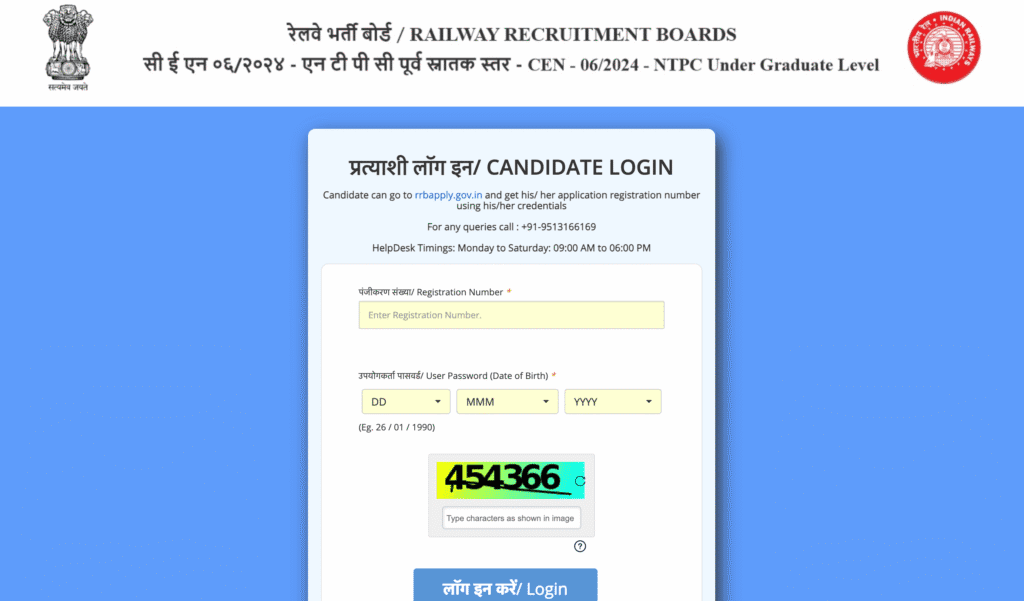 RRB NTPC UG City Intimation Slip 2025