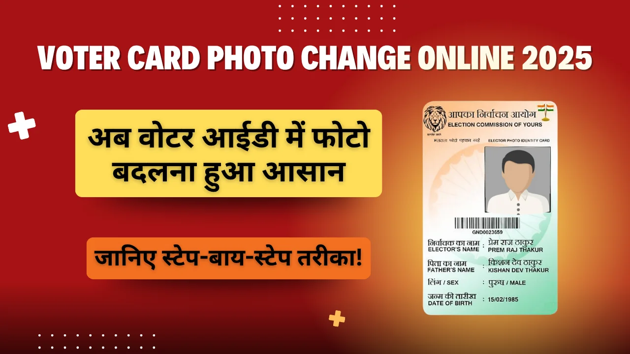 Voter Card Photo Change Online 2025