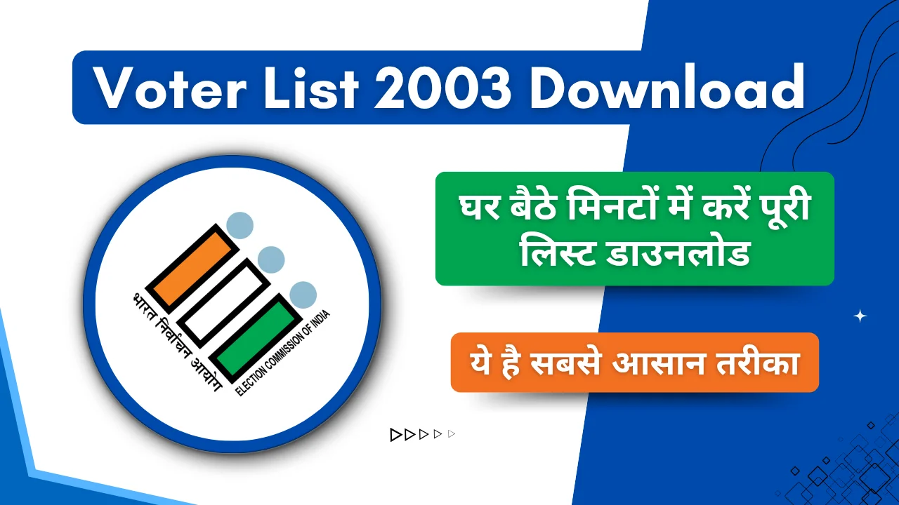 Voter List 2003 Download Kaise Kare