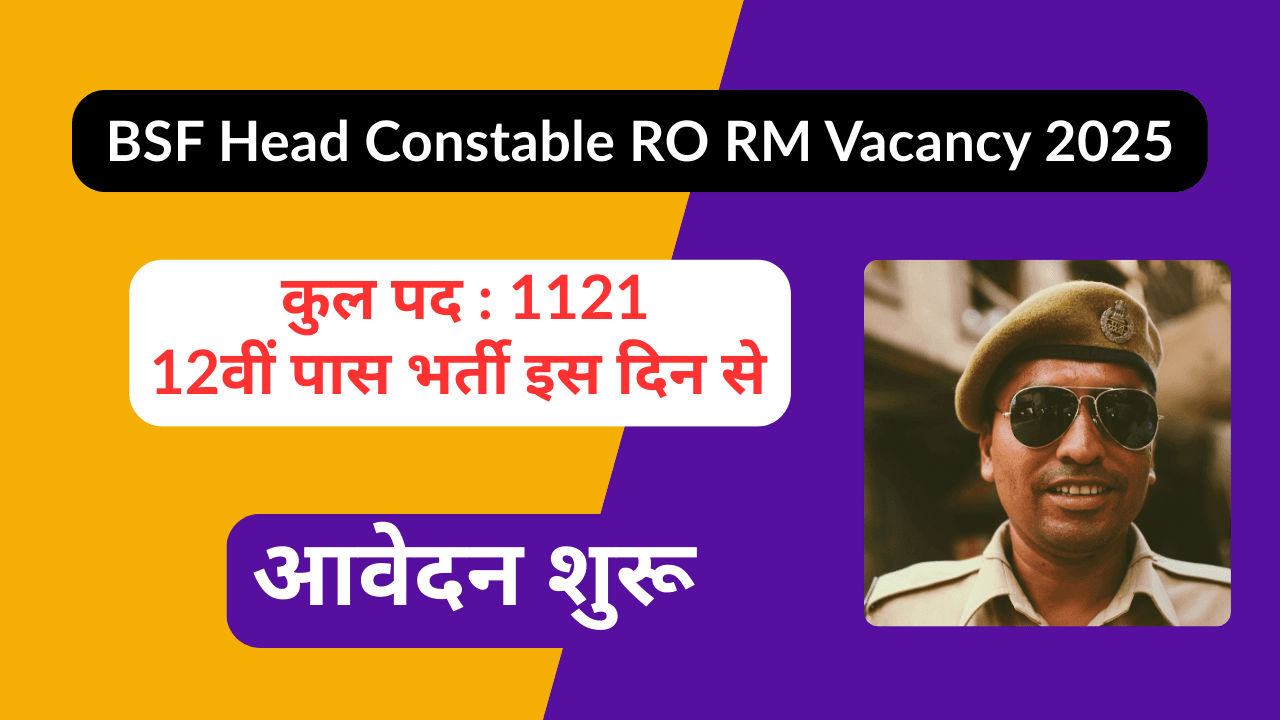 BSF Head Constable RO RM Vacancy 2025