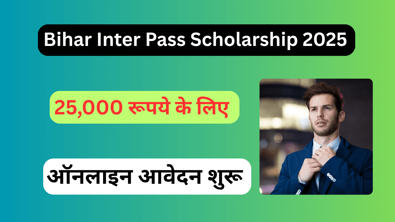 Bihar Inter Pass Scholarship 2025