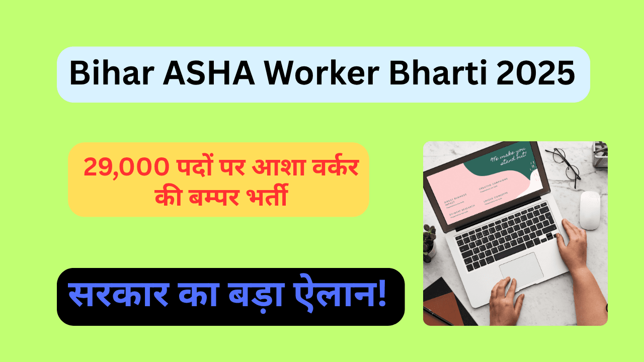 Bihar ASHA Worker Bharti 2025