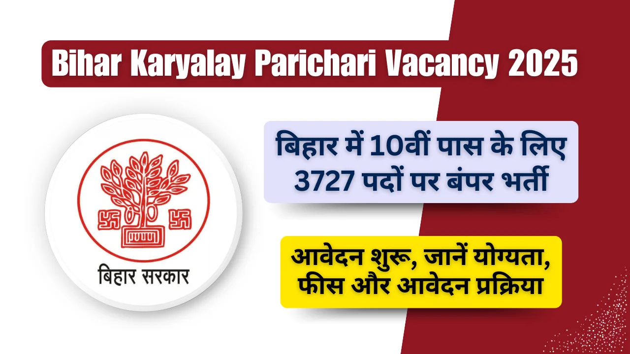 Bihar Karyalay Parichari Vacancy 2025