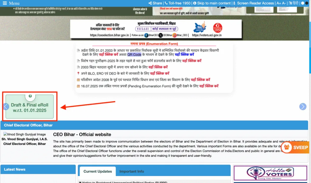 Bihar SIR Draft Voter List 2025 Out