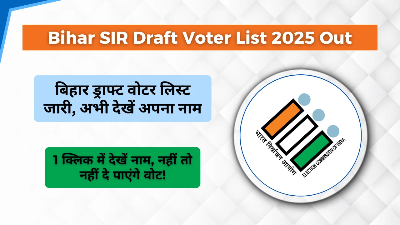 Bihar SIR Draft Voter List 2025 Out