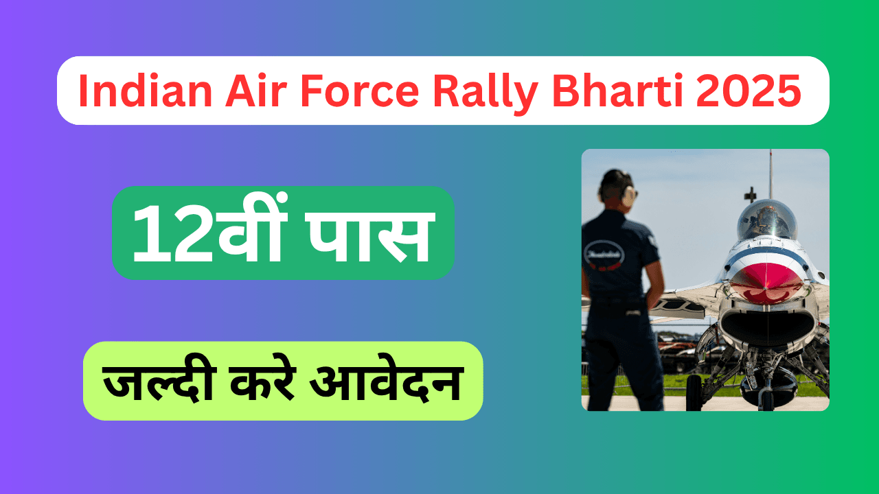 Indian Air Force Rally Bharti 2025