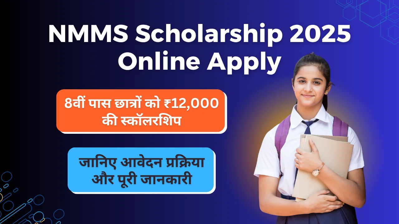 NMMS Scholarship 2025 Online Apply