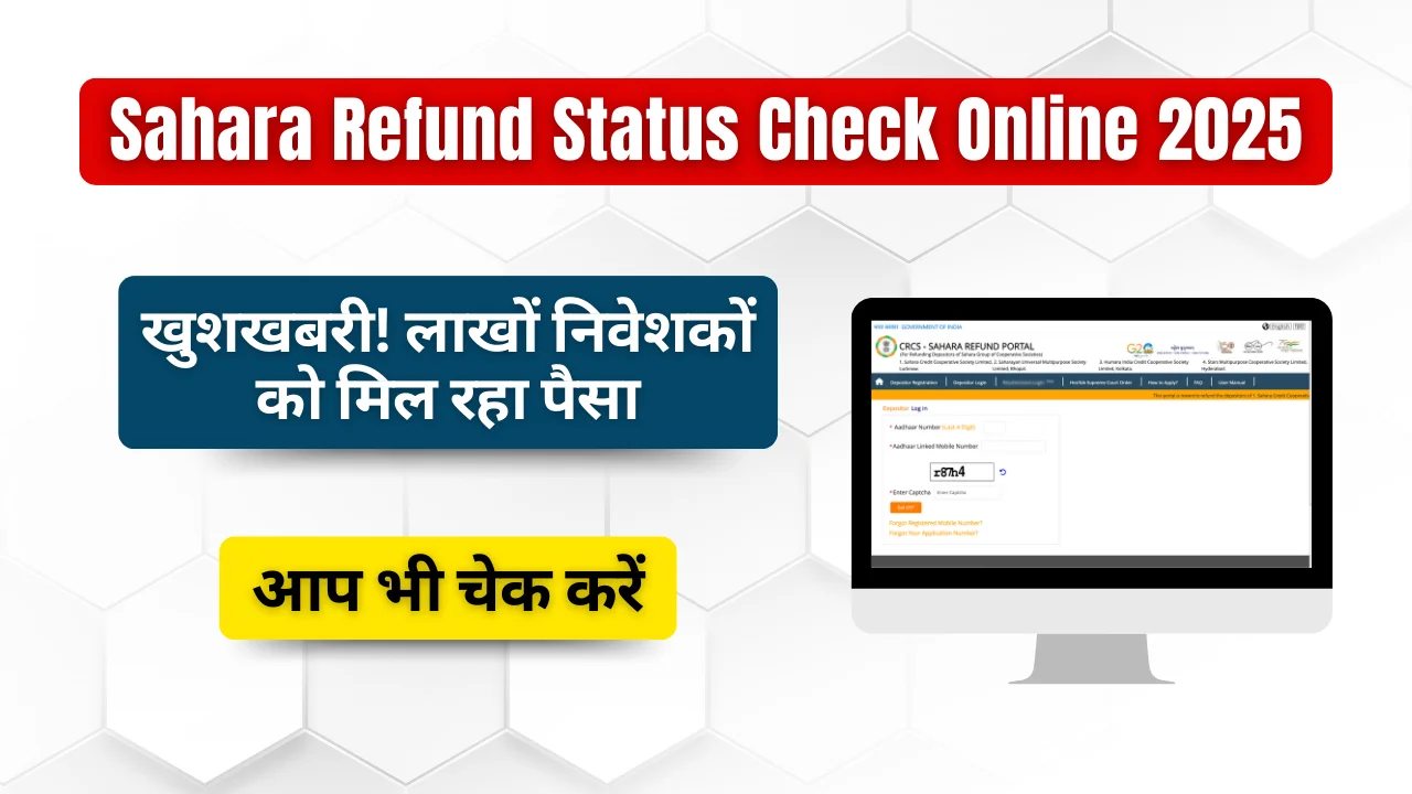 Sahara India Refund Status Check 2025