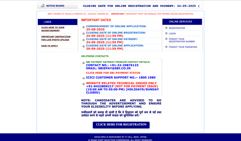 Bihar Karyalay Parichari Vacancy 2025