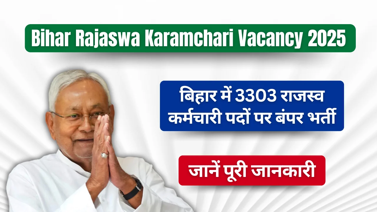 Bihar Rajaswa Karamchari Vacancy 2025