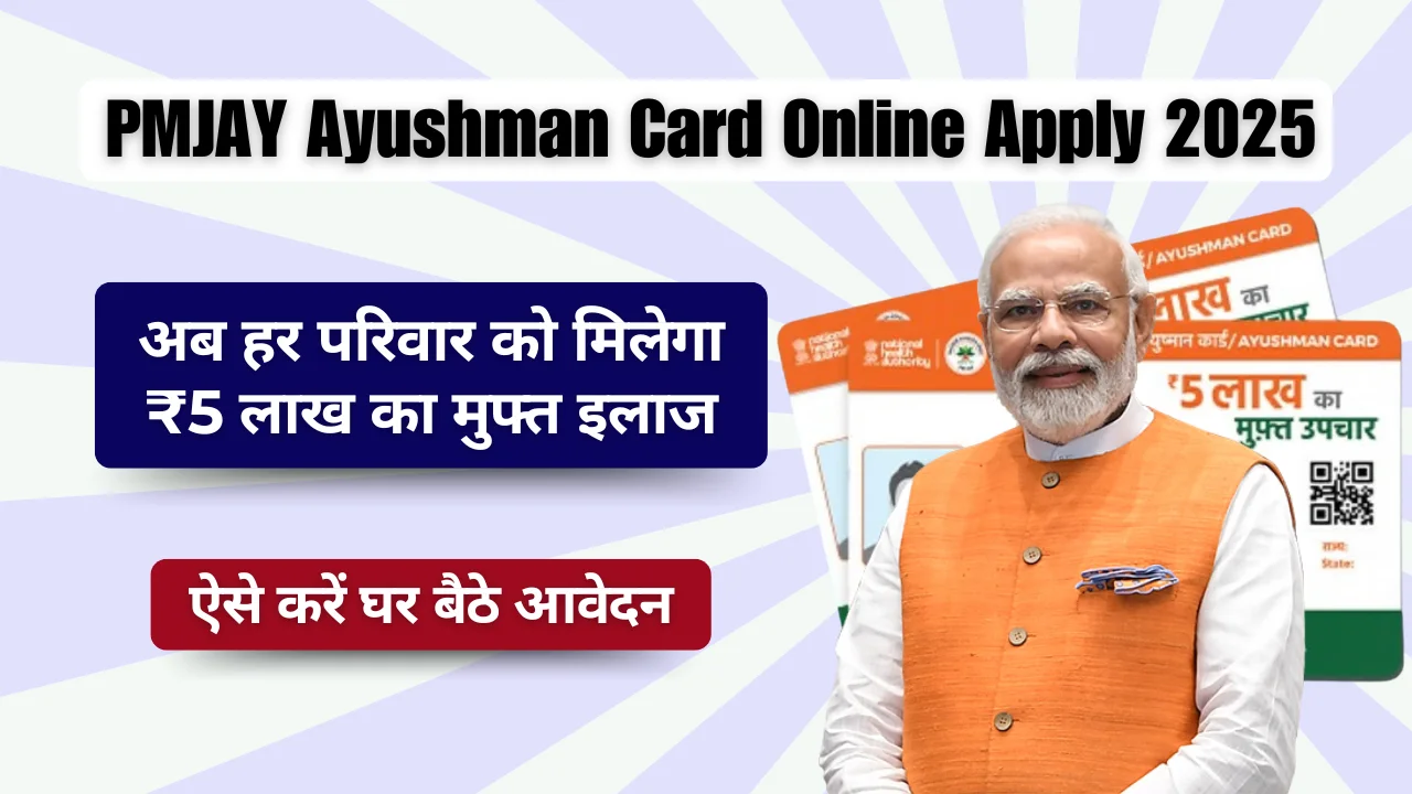 PMJAY Ayushman Card Online Apply 2025