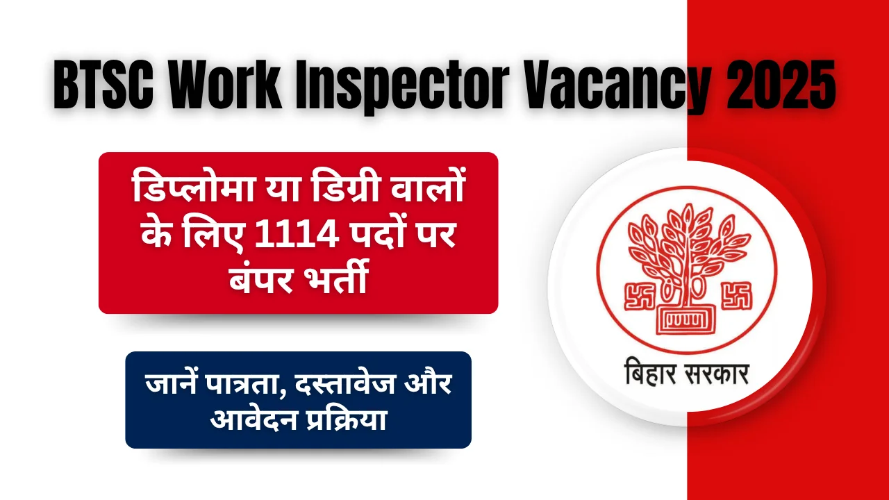 BTSC Work Inspector Vacancy 2025