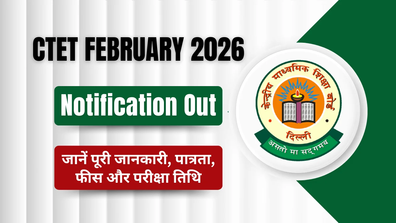CTET February 2026 Notification Out
