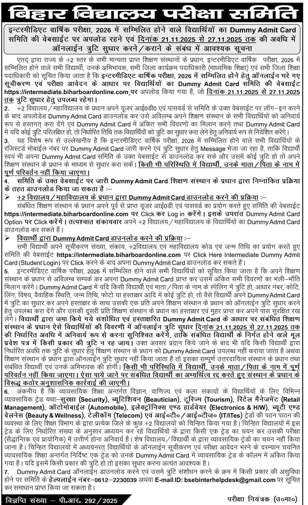 Bihar Board 12th Dummy Admit Card 2026