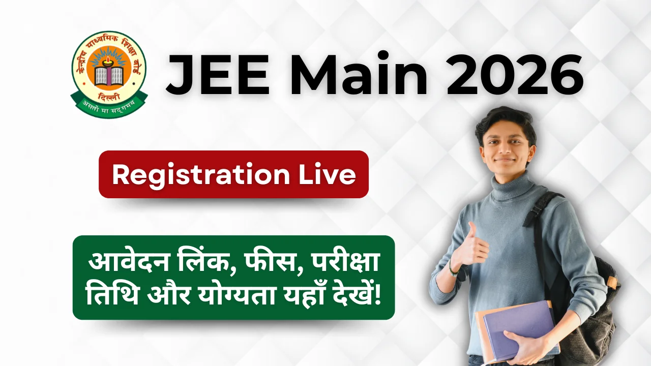 JEE Main 2026 Registration Live