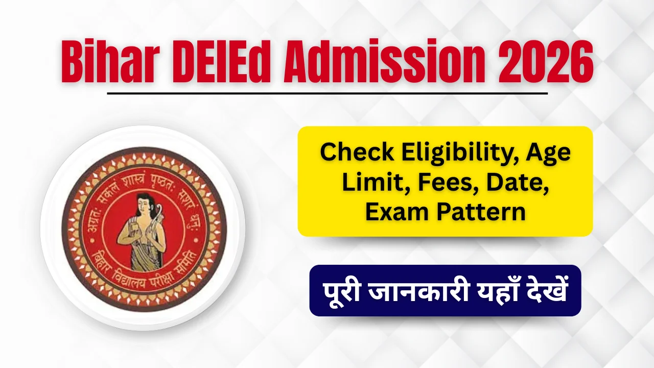Bihar DElEd Admission 2026