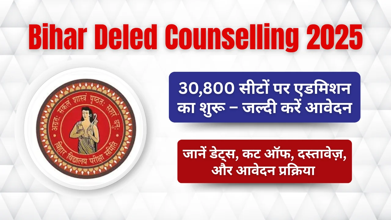 Bihar Deled Counselling 2025