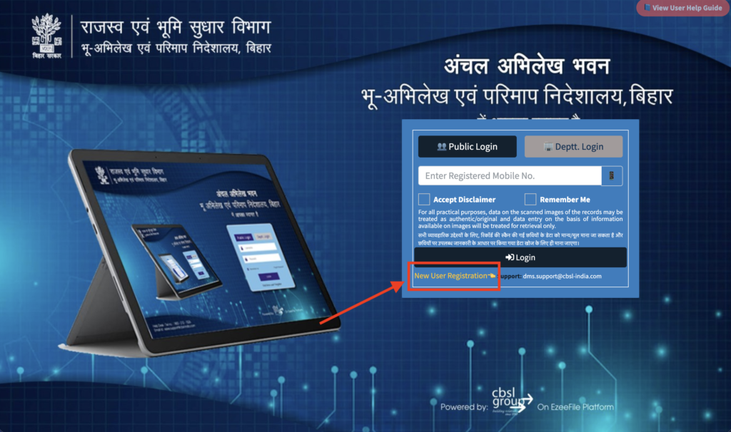 Bihar Jamin ka Nakal Online Kaise Nikale