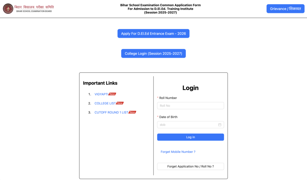 Bihar DElEd Merit List 2025