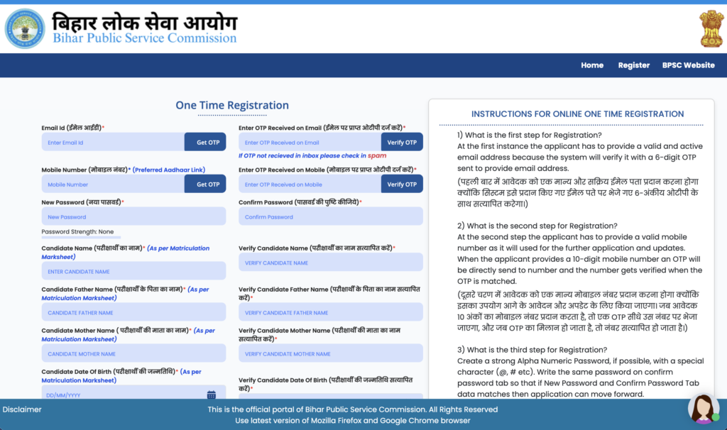 BPSC AEDO Recruitment 2025