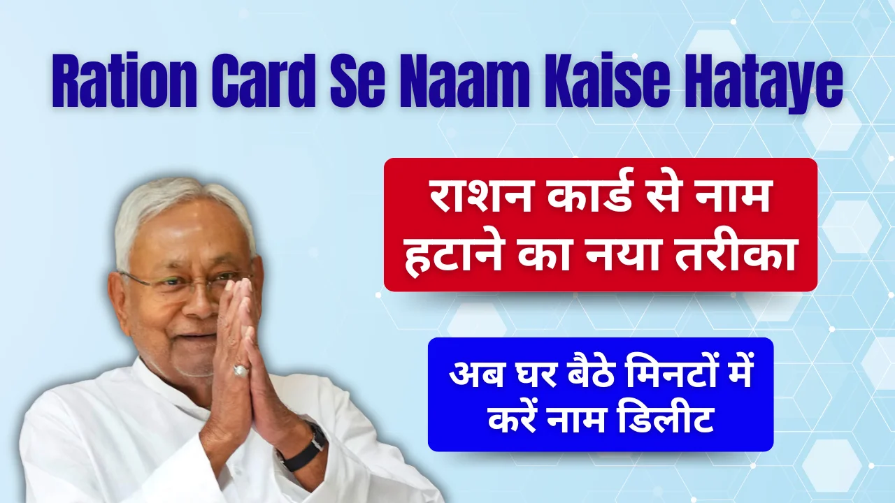 Bihar Jamin ka Nakal Online Kaise Nikale