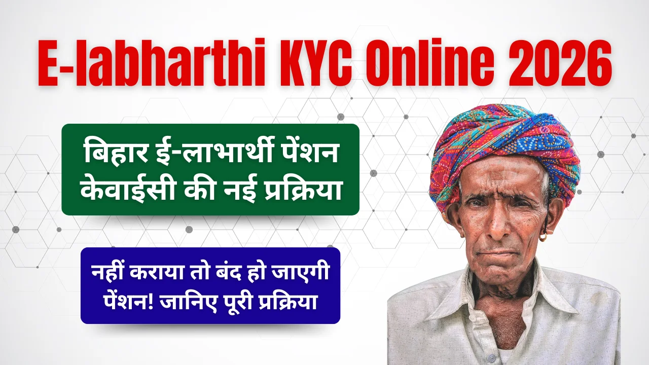 Elabharthi KYC Online 2026