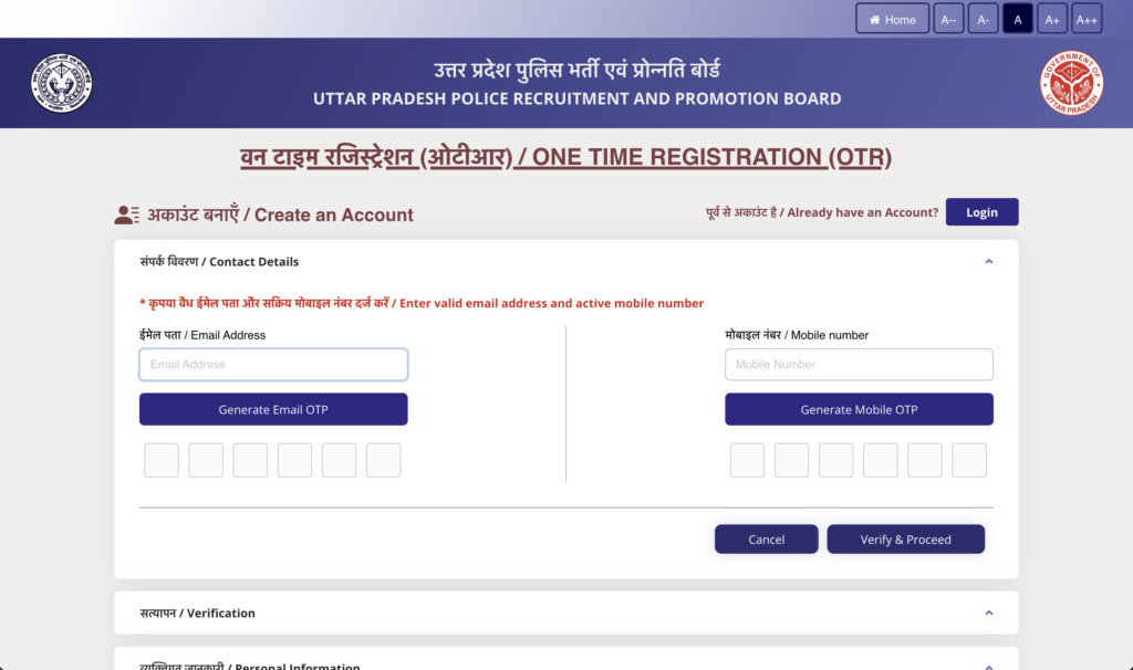 UP Police Constable Recruitment 2026