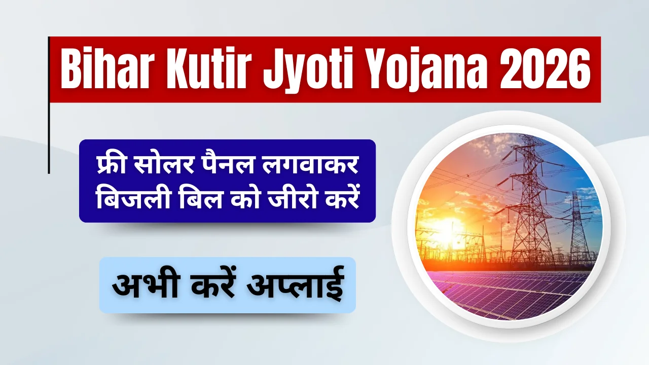 Bihar Kutir Jyoti Yojana 2026
