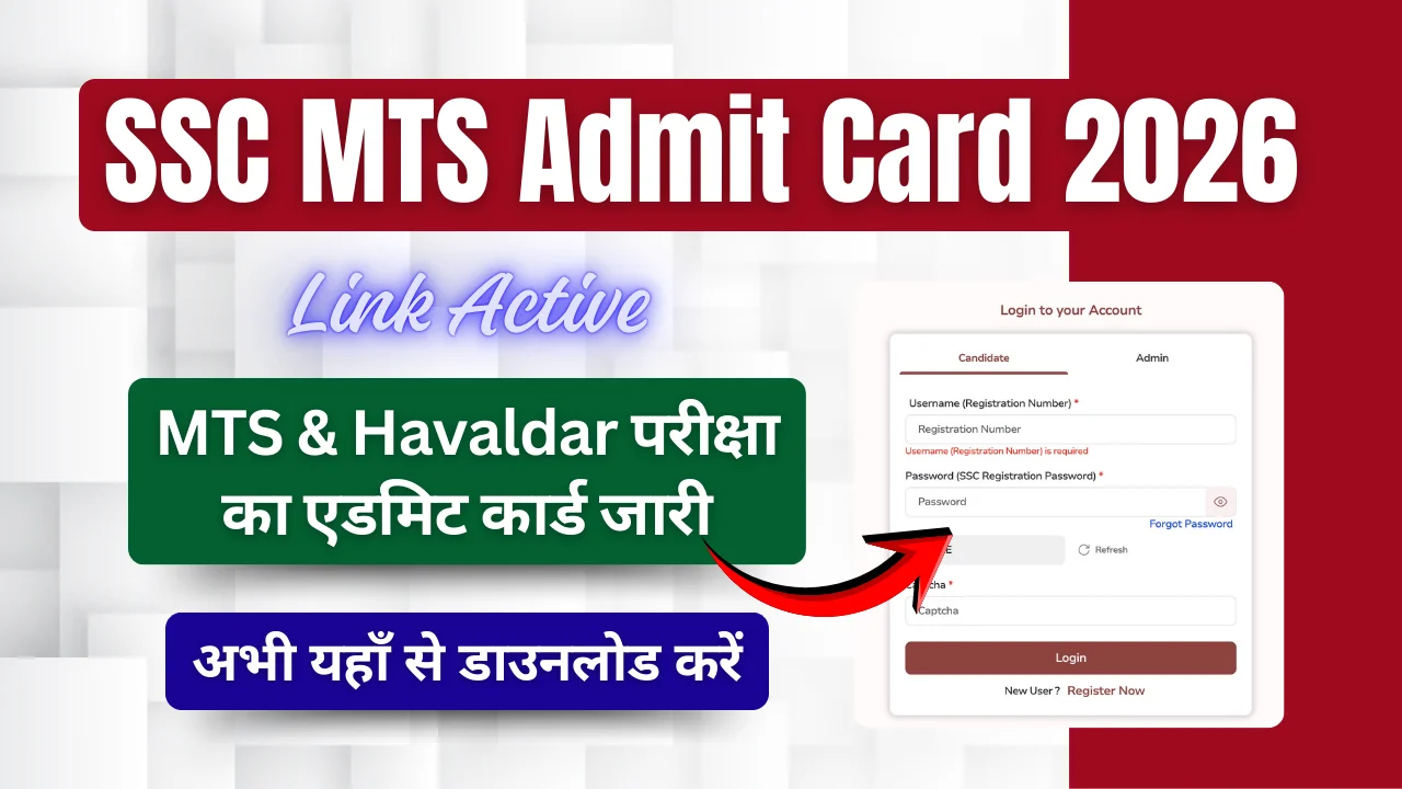 SSC MTS Admit Card 2026