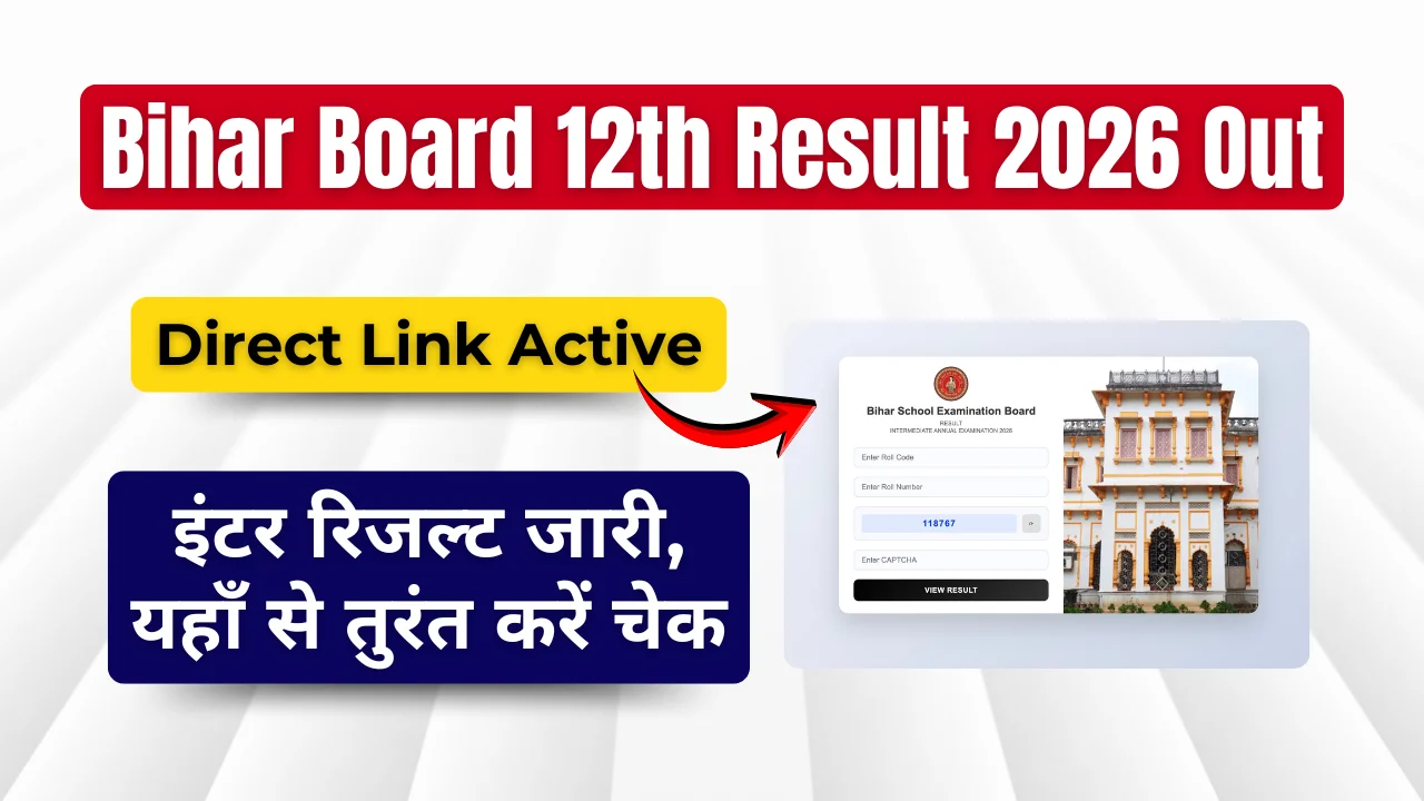 Bihar Board 12th Result 2026 Out
