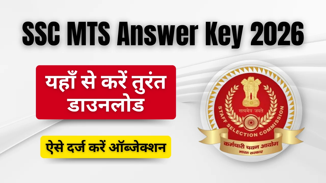 SSC MTS Answer Key 2026