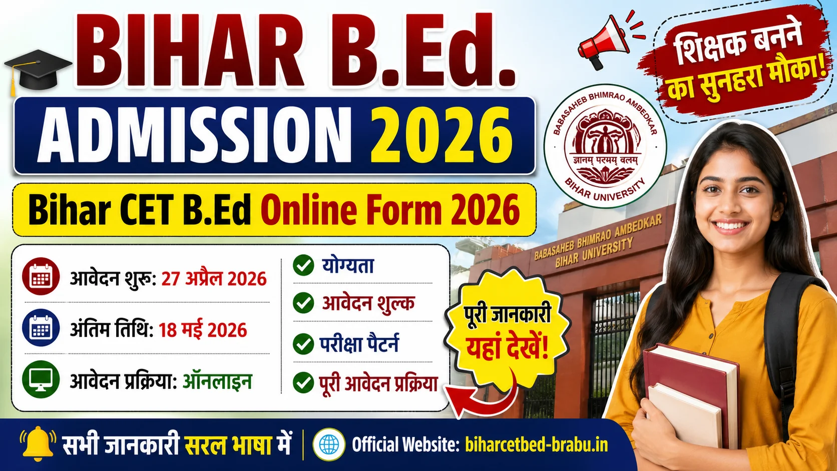 Bihar B.Ed. Admission 2026 Online Apply