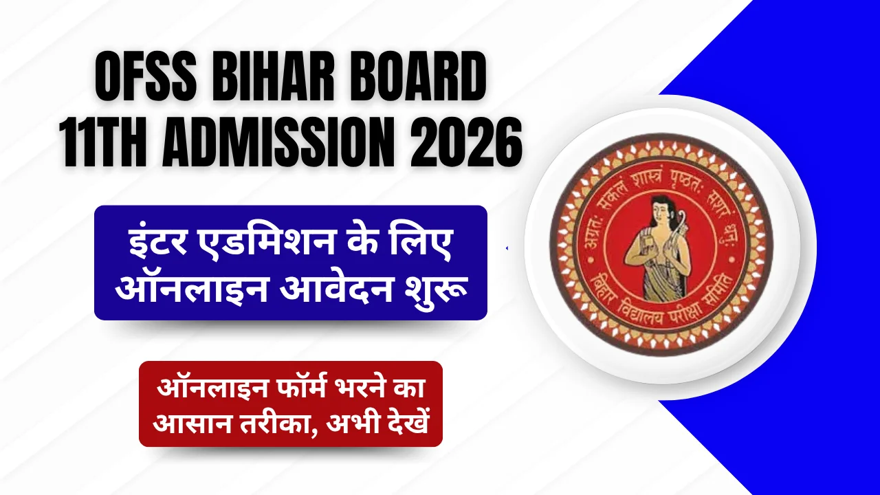OFSS Bihar Board 11th Admission 2026