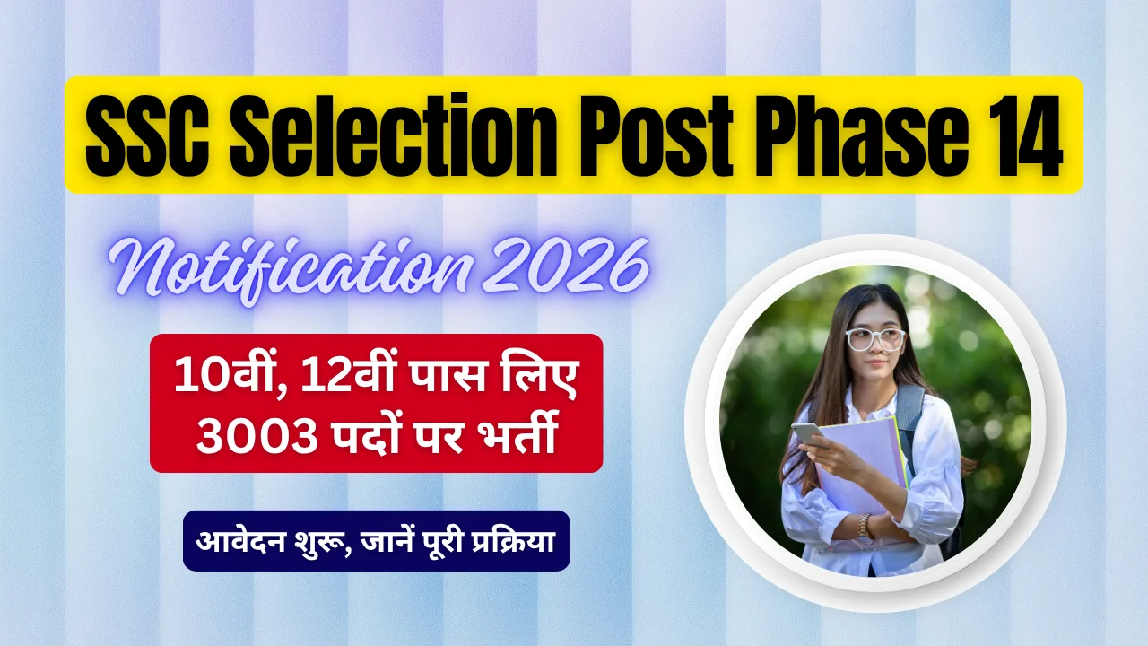 SSC Selection Post Phase 14 Notification 2026