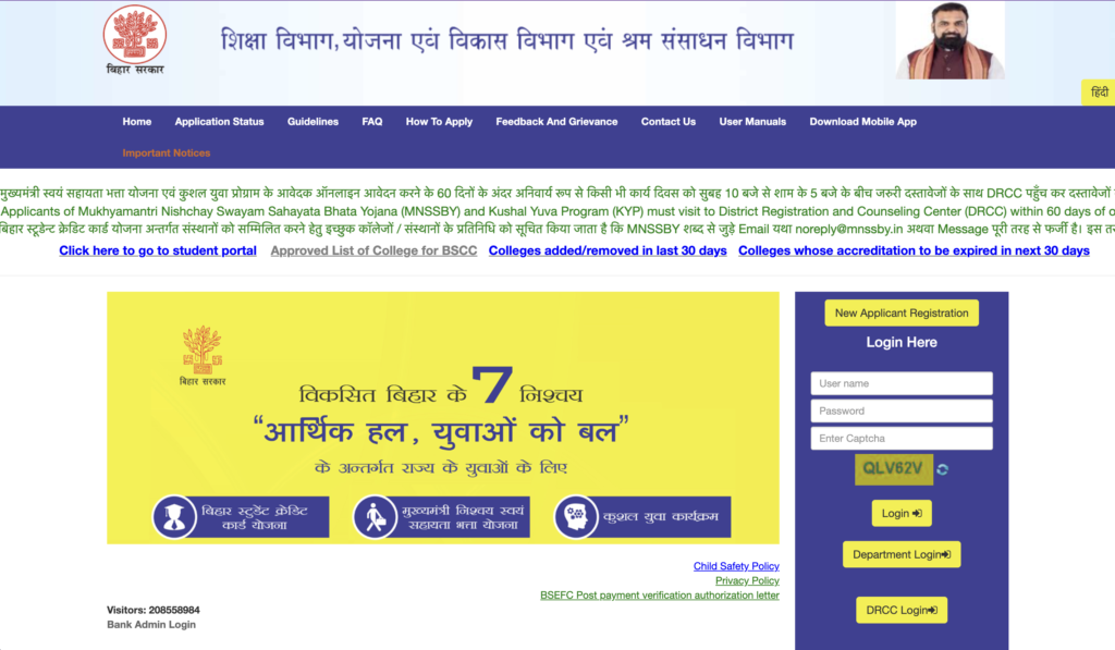 Bihar KYP Online Apply 2026