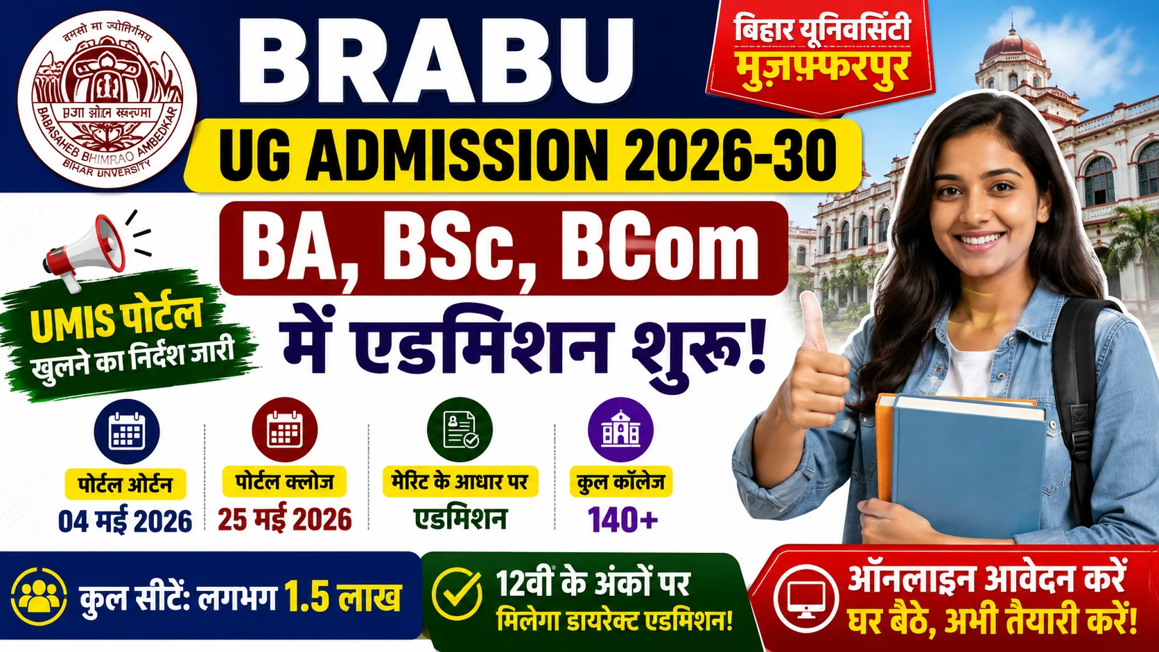 BRABU UG Admission 2026-30
