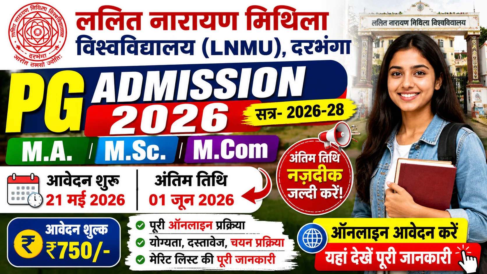 LNMU PG Admission 2026 Apply Online